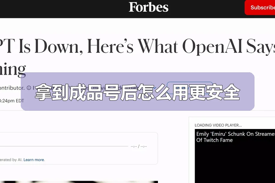 拿到成品号后怎么用更安全